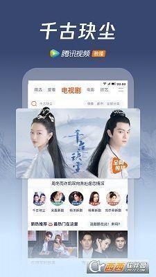 腾讯视频最新版下载与安装的超详细教程
